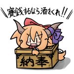  blush box chibi donation_box fang hair_ribbon horns ibuki_suika lowres orange_hair ribbon solo touhou translated yanagi_(nurikoboshi) |_| 