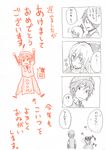  1girl 4koma akeome comic happy_new_year if_they_mated kyouno monochrome new_year rerisa_(kyouno) touhou translated xiaoling_(kyouno) 