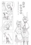  3girls 4koma comic greyscale hairband if_they_mated iris_(kyouno) konpaku_youmu kyouno monochrome multiple_girls myon_(phrase) rerisa_(kyouno) ribbon touhou translated youyu_(kyouno) 