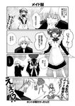  3girls 4koma alternate_costume apron comic greyscale haramura_nodoka kataoka_yuuki maid mikage_takashi monochrome multiple_girls saki suga_kyoutarou takei_hisa thighhighs translated two_side_up 