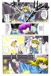  bad_id bad_pixiv_id bangs blonde_hair comic kirisame_marisa komeiji_satori multiple_girls taker_(flamestorm) touhou translation_request 