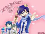  bad_id bad_pixiv_id blue_eyes blue_hair blue_scarf chori_(niisan) crown dated food genderswap genderswap_(ftm) genderswap_(mtf) happy_birthday ice_cream kaiko kaito kamaito male_focus multiple_boys nigaito one_eye_closed scarf short_hair vocaloid 