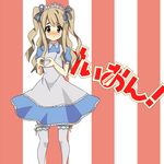  bad_id bad_pixiv_id blonde_hair blue_eyes blush furekuru_(freckle) garters heart heart_hands k-on! kotobuki_tsumugi long_hair maid maid_headdress moe_moe_kyun! solo thighhighs twintails 