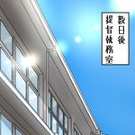  comic day kantai_collection lens_flare no_humans sky sun translated yabu_q 