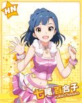  :d artist_request blue_hair bracelet card_(medium) character_name choker fur_trim idolmaster idolmaster_million_live! jewelry jpeg_artifacts looking_at_viewer midriff million_dreams nanao_yuriko navel official_art open_mouth skirt smile solo waving yellow_background yellow_eyes 