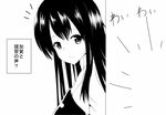  akagi_(kantai_collection) black_hair comic greyscale japanese_clothes kantai_collection long_hair monochrome muneate solo translated yabu_q 