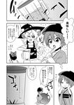  apple blender bow bowl braid comic food fruit greyscale hair_bow hakurei_reimu hat highres japanese_clothes jeno kimono kirisame_marisa minigirl monochrome multiple_girls one_eye_closed short_hair single_braid sukuna_shinmyoumaru touhou translated witch_hat 