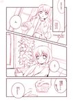  book chocolate coat comic couch cup food indoors kiryuu_aoko long_sleeves mireille_bouquet motion_lines multiple_girls noir plant pot potted_plant reading smile steam translation_request window yuri yuumura_kirika 