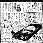  2girls check_translation comic greyscale i-19_(kantai_collection) kantai_collection long_hair monochrome multiple_girls nagato_(kantai_collection) sakazaki_freddy school_swimsuit swimsuit t-head_admiral translation_request twintails 