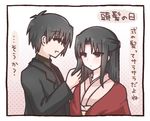  1girl black_hair blush husband_and_wife kara_no_kyoukai kokutou_mikiya ohitashi_netsurou ryougi_shiki short_hair smile translation_request 