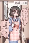  apron blush kara_no_kyoukai ladle ohitashi_netsurou open_mouth partially_translated ryougi_shiki short_hair solo translation_request 