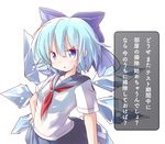  alternate_costume blue_eyes blue_hair bow cirno hair_bow hand_on_hip ice ice_wings looking_at_viewer neckerchief ryogo school_uniform serafuku shirt short_sleeves simple_background skirt solo touhou translation_request white_legwear wings 