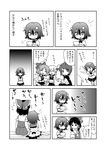  antennae bow cirno comic greyscale hair_bow hakurei_reimu handheld_game_console highres horns jeno kijin_seija monochrome multiple_girls nintendo_ds rumia touhou translated wings wriggle_nightbug 