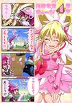  4koma aida_mana aino_megumi arm_warmers baseball blonde_hair bow choiark clenched_teeth closed_eyes comic cure_heart cure_lovely dokidoki!_precure frills hair_ornament happinesscharge_precure! heart heart_hair_ornament long_hair magical_girl multiple_girls pink_bow pink_eyes pink_hair pink_skirt pink_sleeves ponytail precure pururun_z saiark serious skirt smile teeth translated 