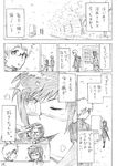  1girl ano_ko_wa_chuunibyou_tenshi!! cherry_blossoms coffee comic earphones eyepatch glasses greyscale kamada_issei monochrome school_uniform translation_request 