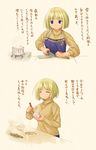  2koma :t apron blonde_hair blue_eyes bob_cut bowl breasts chopping chopsticks closed_eyes comic cooking eating food happy_tears highres kasuga_yukihito knife kriemhild_(kasuga_yukihito) medium_breasts original rice_bowl short_hair smile solo sweater tears translated truth turtleneck 