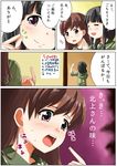  arai_harumaki bangs black_hair blunt_bangs braid brown_hair comic female_pervert food food_on_face kantai_collection kitakami_(kantai_collection) long_hair multiple_girls ooi_(kantai_collection) open_mouth pervert purple_eyes rice rice_on_face saliva saliva_trail school_uniform serafuku skirt translated 