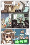  abukuma_(kantai_collection) ahoge animalization aqua_hair bare_shoulders bear brown_hair cup detached_sleeves double_bun gameplay_mechanics hair_ornament hairband hairclip headgear highres japanese_clothes kantai_collection kasaneko kongou_(kantai_collection) kuma_(kantai_collection) kumano_(kantai_collection) long_hair mikuma_(kantai_collection) multiple_girls nontraditional_miko parody pokemon purple_eyes suzuya_(kantai_collection) teacup translated 