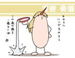  alcohol blonde_hair horn hoshiguma_yuugi long_hair nekoguruma no_humans sake spilling touhou translated 