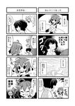  2girls 4koma admiral_(kantai_collection) aoba_(kantai_collection) comic greyscale hair_ornament hairclip ikazuchi_(kantai_collection) kantai_collection military military_uniform monochrome multiple_4koma multiple_girls naval_uniform partially_undressed school_uniform serafuku short_hair torn_clothes translated uniform yuuji 