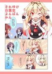  4girls black_serafuku blonde_hair brown_hair comic double_v face_mask green_eyes hair_flaps hair_ornament hair_ribbon hairband hairclip kantai_collection long_hair low_twintails maiku mask multiple_girls neckerchief red_eyes red_hairband red_neckwear remodel_(kantai_collection) ribbon school_uniform serafuku shiratsuyu_(kantai_collection) short_hair suzukaze_(kantai_collection) translated twintails v yuudachi_(kantai_collection) 