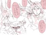  amon_(p&amp;d) beak bird cloak horns lucifer_(p&amp;d) monster monster_boy owl puzzle_&amp;_dragons sketch 