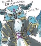  amon_(p&amp;d) beak bird claws cloak horns lowres monster monster_boy owl puzzle_&amp;_dragons sketch wings yellow_eyes 
