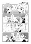  4koma bare_shoulders black_serafuku comic elbow_gloves gloves greyscale hair_flaps hair_ornament hair_ribbon hairband hairclip kantai_collection long_hair maiku monochrome multiple_girls open_mouth remodel_(kantai_collection) ribbon runny_nose samidare_(kantai_collection) school_uniform serafuku shiratsuyu_(kantai_collection) short_hair short_sleeves skirt sleeveless translated yuudachi_(kantai_collection) |_| 