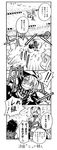  4koma anchorage_hime check_translation chi-class_torpedo_cruiser comic greyscale kantai_collection long_hair monochrome multiple_girls re-class_battleship rensouhou-chan satsuki_(kantai_collection) shinkaisei-kan short_hair translation_request zepher_(makegumi_club) 