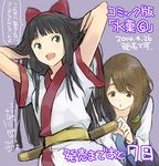  :d :o artist_name bow brown_eyes brown_hair cosplay green_eyes hair_bow hairband hyouka kouchi_ayako long_hair lowres multiple_girls nakoruru obi open_mouth red_bow samurai_spirits sash smile task_owner translation_request yuasa_shouko 