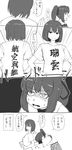 bent_over clothes_writing comic commentary greyscale head_down highres hyuuga_(kantai_collection) ise_(kantai_collection) japanese_clothes kantai_collection kimono kirisaki_akihito long_sleeves looking_back monochrome multiple_girls partially_translated ponytail pushing pushing_away shirt short_hair short_sleeves skirt speech_bubble t-shirt talking translation_request white_background 