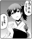  comic greyscale kaga_(kantai_collection) kantai_collection monochrome muneate short_hair side_ponytail suzuka_(rekkyo) translation_request 