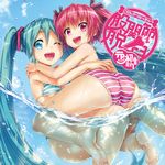  :d ;d album_cover aqua_hair arms_around_waist ass barefoot bikini blue_eyes cover hands_on_shoulders hatsune_miku hisasi long_hair multiple_girls nail_polish one_eye_closed open_mouth pink_eyes pink_hair sakura_miku sitting sitting_on_lap sitting_on_person smile striped striped_swimsuit swimsuit twintails very_long_hair vocaloid water wet 