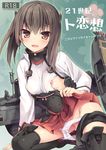  :d bankoku_ayuya bike_shorts blush brown_eyes brown_hair cover cover_page covered_nipples doujin_cover flat_chest headband headgear kantai_collection looking_at_viewer nipple_slip nipples open_mouth panties panty_pull petite pussy_juice short_hair shorts shorts_around_one_leg sitting skirt skirt_lift smile solo taihou_(kantai_collection) torn_clothes translation_request tsurime underwear white_panties 