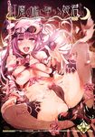  black_panties blush breasts cover cover_page cum doujin_cover haruhina_purple hat highres large_breasts long_hair nipples open_mouth outstretched_arm panties patchouli_knowledge purple_eyes purple_hair touhou underwear 