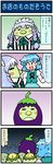  4koma =_= ^_^ artist_self-insert blue_hair blush_stickers braid closed_eyes comic commentary cosplay di_gi_charat eggplant eggplant_costume gradient gradient_background hair_ornament hair_ribbon highres izayoi_sakuya izayoi_sakuya_(cosplay) juliet_sleeves kappa koumajou_densetsu long_sleeves maid_headdress majin_gappa mizuki_hitoshi open_mouth puffy_sleeves purple_hair real_life_insert ribbon shirt short_hair silver_hair simple_background smile striped striped_shirt sweat tatara_kogasa touhou translated twin_braids vest wavy_hair 