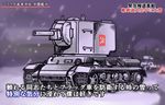  emblem girls_und_panzer ground_vehicle kagami_uekusa kv-2 meme military military_vehicle motor_vehicle no_humans pravda_(emblem) snow snowing special_feeling_(meme) t-34 tank tank_focus translation_request 