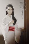  1girl black_hair fugi_jis japanese_clothes kimono translation_request zinc_park 