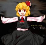  alphes_(style) bad_id bad_pixiv_id beegle blonde_hair character_name fang hair_ornament hair_ribbon open_mouth outstretched_arms parody red_eyes ribbon rumia short_hair smile solo spread_arms style_parody touhou translation_request 