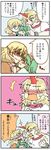  4koma chin_grab comic highres hoshiguma_yuugi kisume mizuhashi_parsee multiple_girls oni sakurameguri_shirou touhou translation_request 