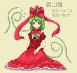  bad_id bad_pixiv_id character_name front_ponytail green_eyes green_hair hair_ribbon kagiyama_hina ribbon short_hair smile solo touhou yachiune 