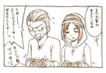  1girl blush brother_and_sister comic final_fantasy final_fantasy_tactics handheld_game_console headband hood koume-i lowres marach_galthena monochrome playstation_portable rapha_galthena siblings translation_request 