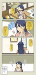  alternate_hairstyle comic denden_daiko hair_down hanging_scroll highres houshou_(kantai_collection) kantai_collection naka_(kantai_collection) non-human_admiral_(kantai_collection) photo_(object) picture_frame rattle_drum scroll shiba_inu suetake_(kinrui) translated 