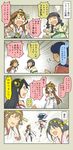  4koma :d =_= ^_^ ahoge bangs bare_shoulders blunt_bangs brown_hair check_translation closed_eyes comic cup detached_sleeves double_bun emphasis_lines expressive_clothes futon hair_ornament hairband haramaki haruna_(kantai_collection) headgear highres houshou_(kantai_collection) japanese_clothes kantai_collection kitakami_(kantai_collection) kongou_(kantai_collection) long_hair md5_mismatch multiple_girls nontraditional_miko open_mouth rectangular_mouth ribbon-trimmed_sleeves ribbon_trim smile sparkle suetake_(kinrui) teacup throwing_drink translated translation_request 