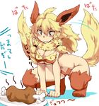  ahoge all_fours animal_ears blonde_hair blue_eyes blush boned_meat braid breasts drooling fang flareon food fox_ears fox_tail gen_1_pokemon kariinu large_breasts long_hair meat navel personification plate pokemon short_hair solo sweat tail tail_wagging twin_braids 