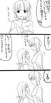  4koma admiral_yurika bangs blunt_bangs comic female_admiral_(kantai_collection) greyscale japanese_clothes kaga_(kantai_collection) kantai_collection long_hair monochrome multiple_girls ponytail translated yoicha 