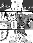  3boys admiral_(kantai_collection) car car_interior comic fedora greyscale ground_vehicle hat heavy_breathing houshou_(kantai_collection) kantai_collection military military_uniform monochrome motor_vehicle multicolored_hair multiple_boys naval_uniform steering_wheel sweat translated uniform wolf_(raidou-j) 