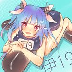  :d blue_hair blush breasts bright_pupils character_name fang i-19_(kantai_collection) kantai_collection kuroki_(ma-na-tu) large_breasts long_hair looking_at_viewer number one-piece_swimsuit open_mouth red_eyes school_swimsuit smile solo swimsuit symbol-shaped_pupils torpedo 