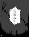  greyscale kantai_collection monochrome no_humans translation_request wolf_(raidou-j) 