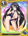  1girl black_hair breasts glasses high_school_dxd large_breasts long_hair official_art shinra_tsubaki solo torn_clothes 